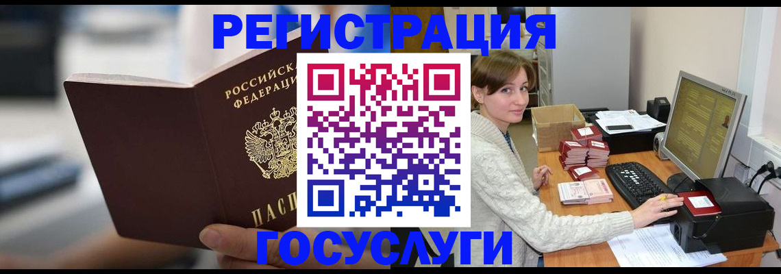 купить прописку в Октябрьском