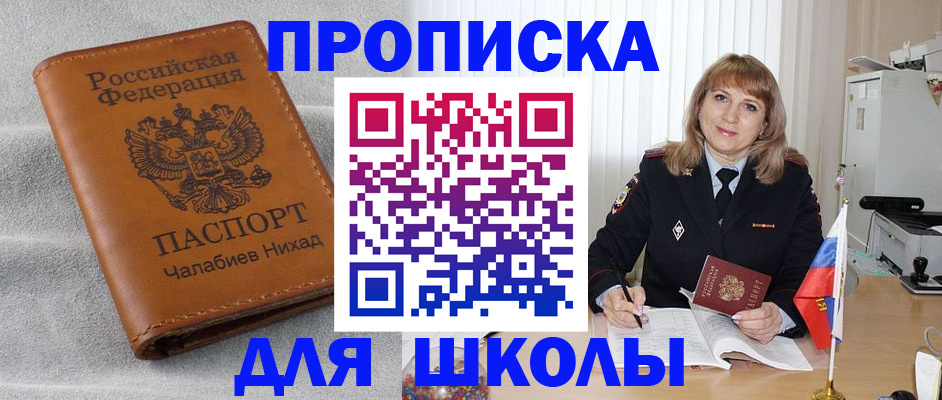 прописка гарантия в Октябрьском