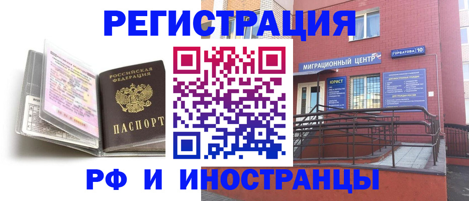 временная регистрация купить в Октябрьском