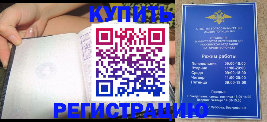 прописка для работы в Октябрьском