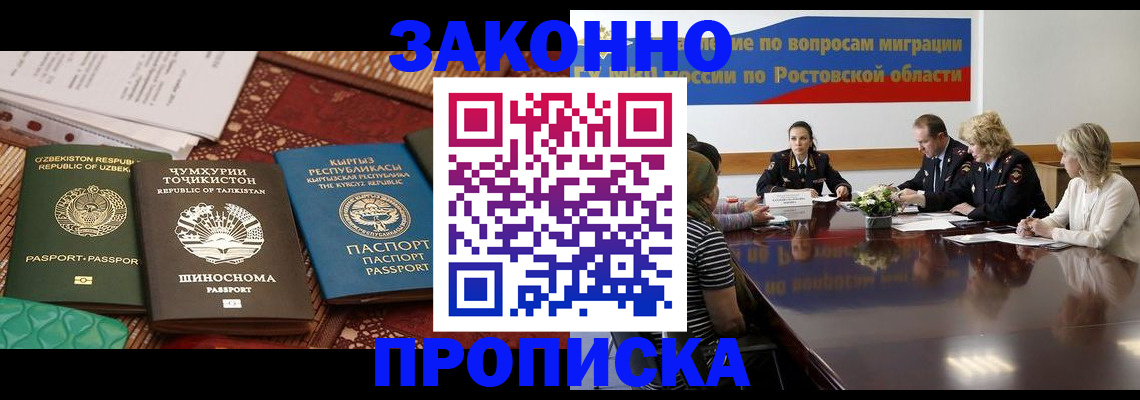 миграционный учет в Октябрьском